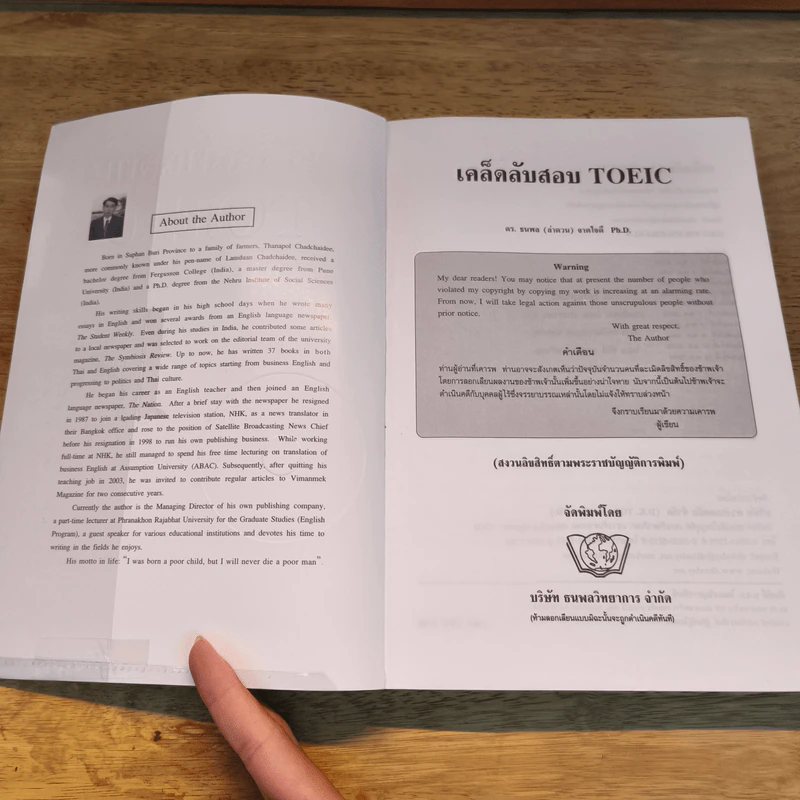 เคล็ดลับสอบ TOEIC - ดร.ธนพล (ลำดวน) จาดใจดี รูปที่ 6