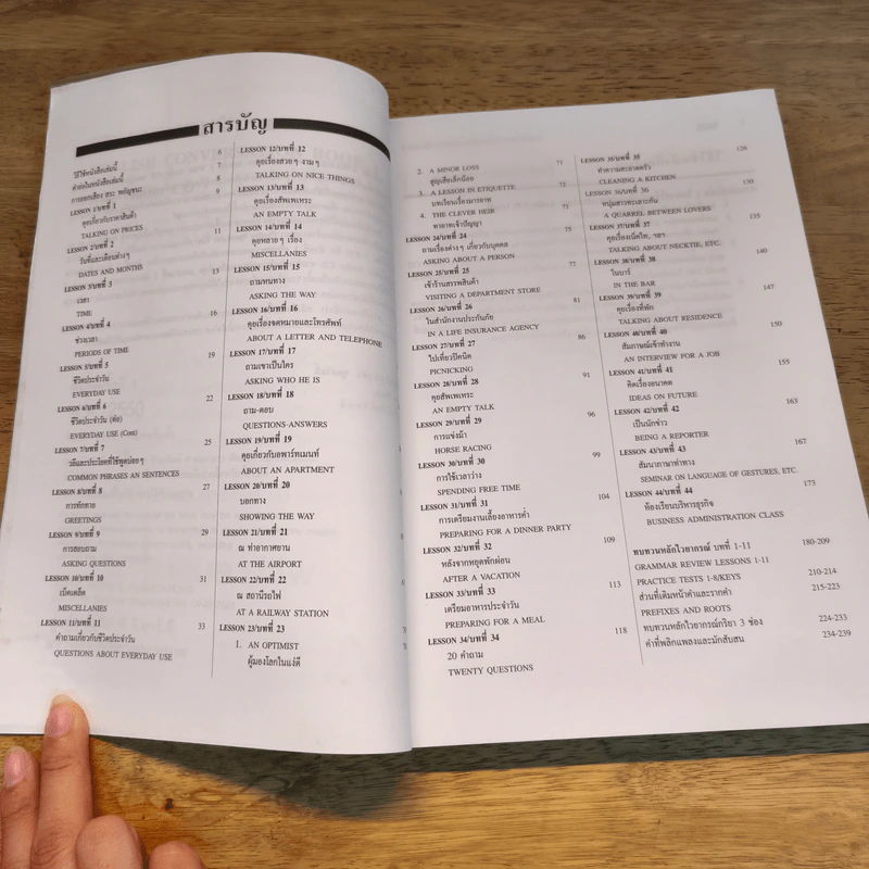 English Conversation Book 1 สนทนาโต้ตอบภาษาอังกฤษ รูปที่ 7