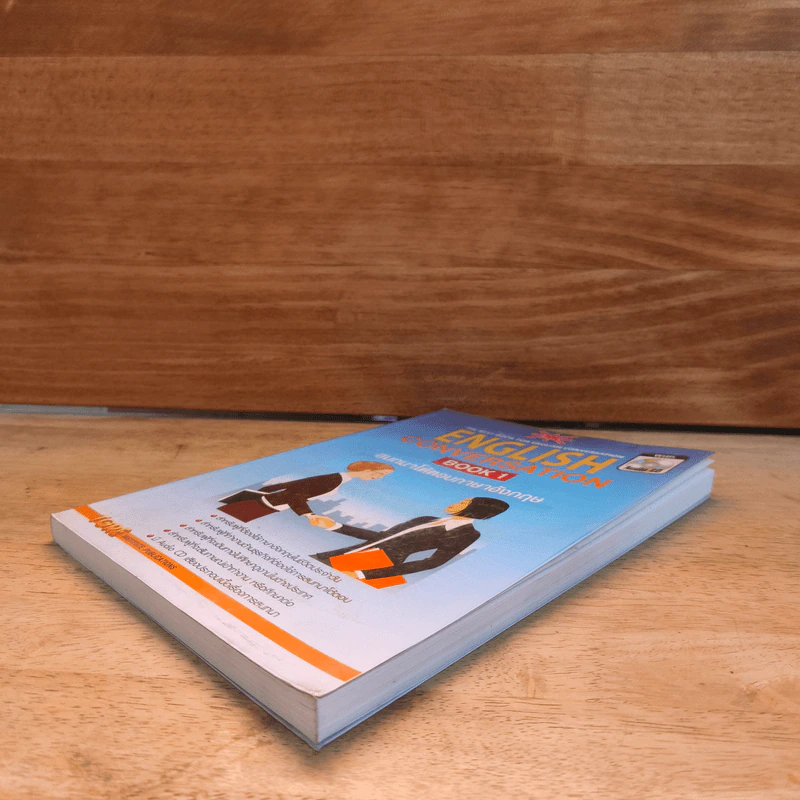 English Conversation Book 1 สนทนาโต้ตอบภาษาอังกฤษ รูปที่ 3