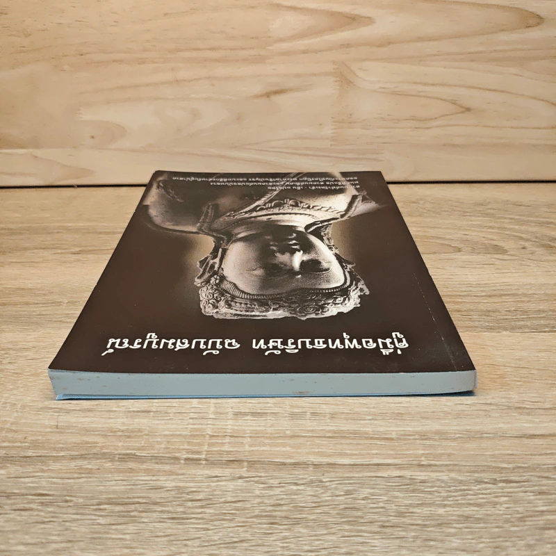 คู่มือพุทธบริษัท ฉบับสมบูรณ์ รูปที่ 4