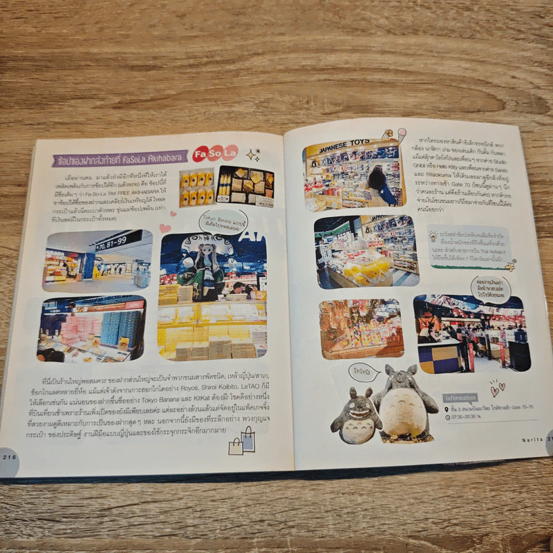 JAPAN Family Trip พาลูกเที่ยวโตเกียวและรอบๆ - DPLUS GUIDE รูปที่ 10
