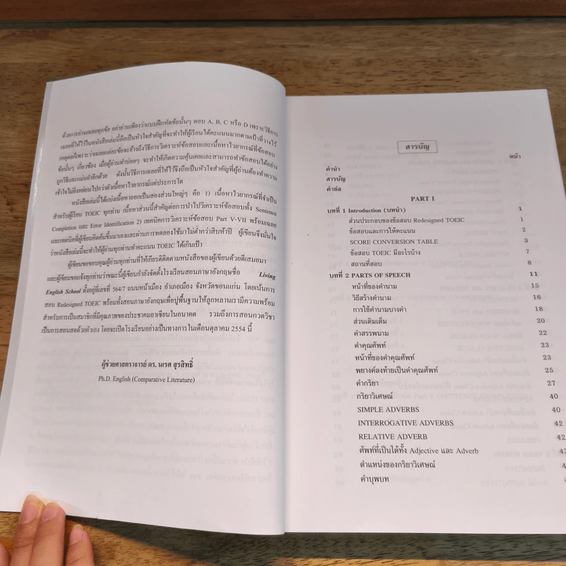 พิชิตข้อสอบ Redesigned TOEIC : Parts V-VII รูปที่ 7