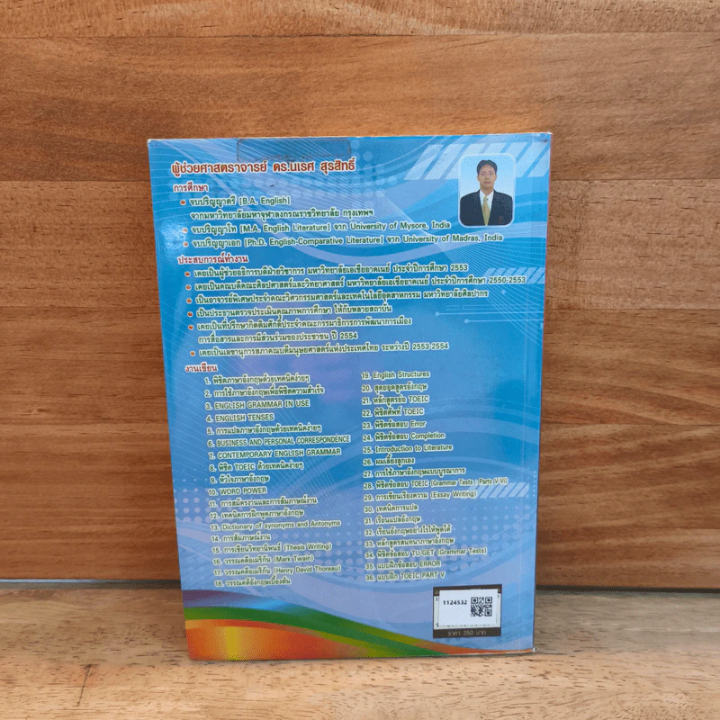 พิชิตข้อสอบ Redesigned TOEIC : Parts V-VII รูปที่ 5