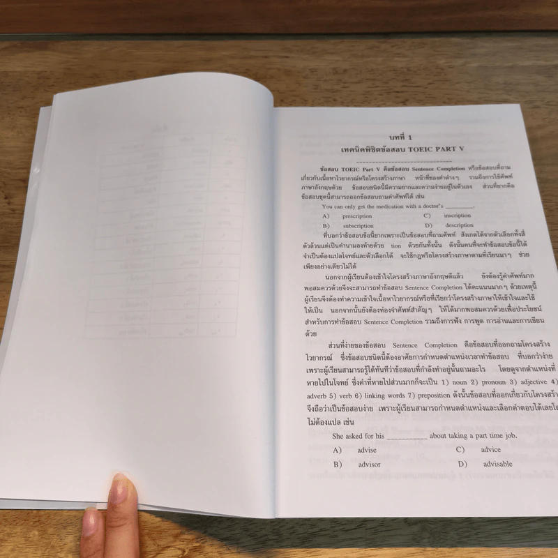 แบบฝึก TOEIC PART V - นเรศ สุรสิทธิ์ รูปที่ 8