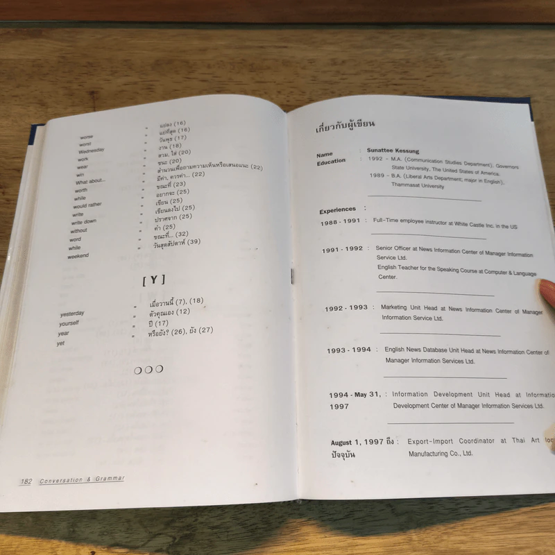 Conversation Grammar 40 บทสนทนาภาษาอังกฤษด้วยตัวคุณเอง รูปที่ 9