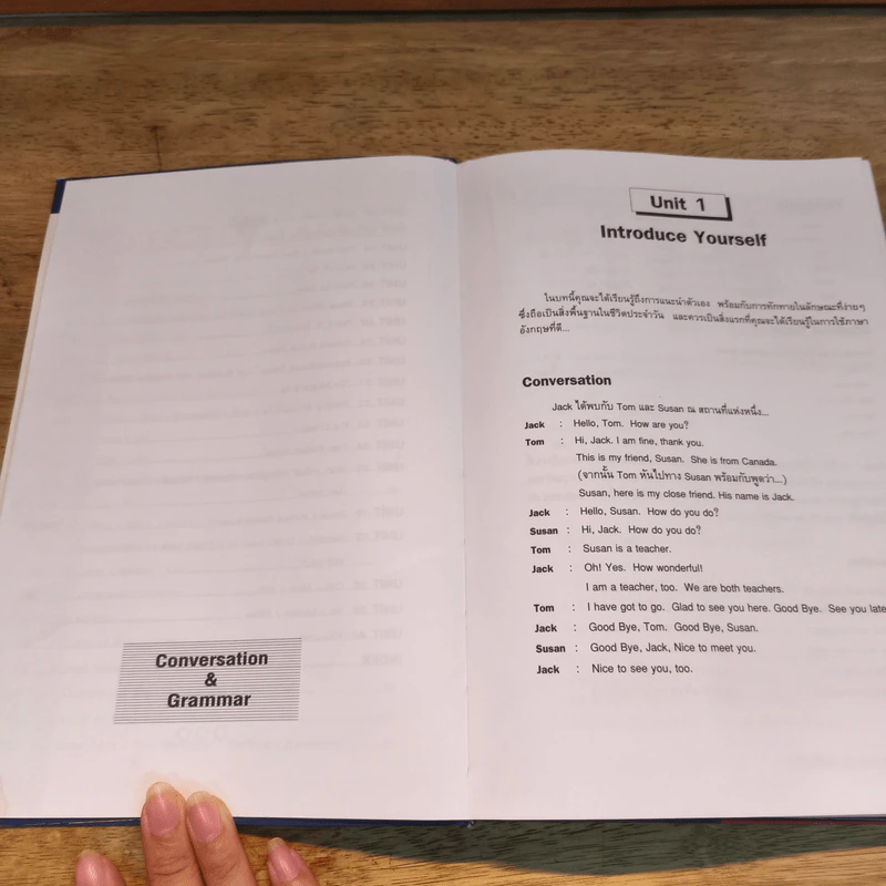 Conversation Grammar 40 บทสนทนาภาษาอังกฤษด้วยตัวคุณเอง รูปที่ 8