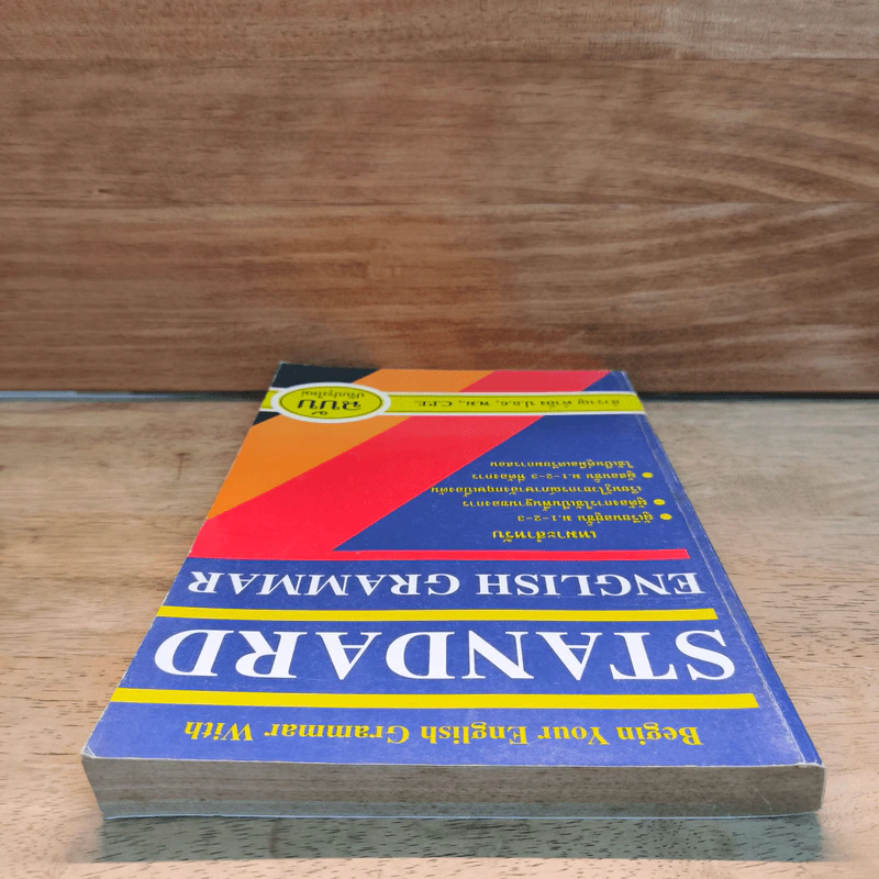 Standard English Grammar - สำราญ คำยิ่ง รูปที่ 4