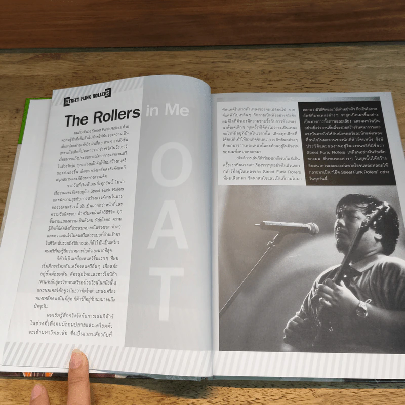 Rock Guitar ดนตรีแนว Hard Rock ยุค 70 - Oat รูปที่ 7