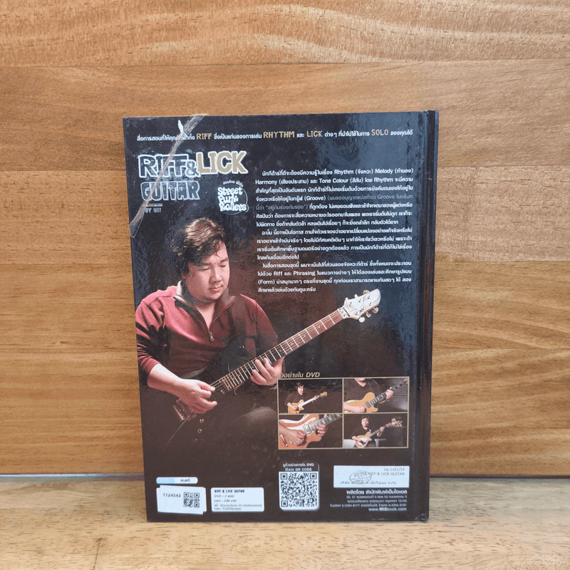 Riff & Lick Guitar - Oat รูปที่ 5