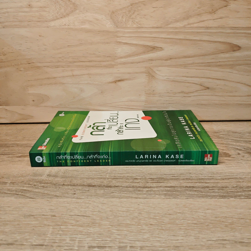 กล้าที่จะเปลี่ยน กล้าที่จะเก่ง - Larina Kase รูปที่ 2