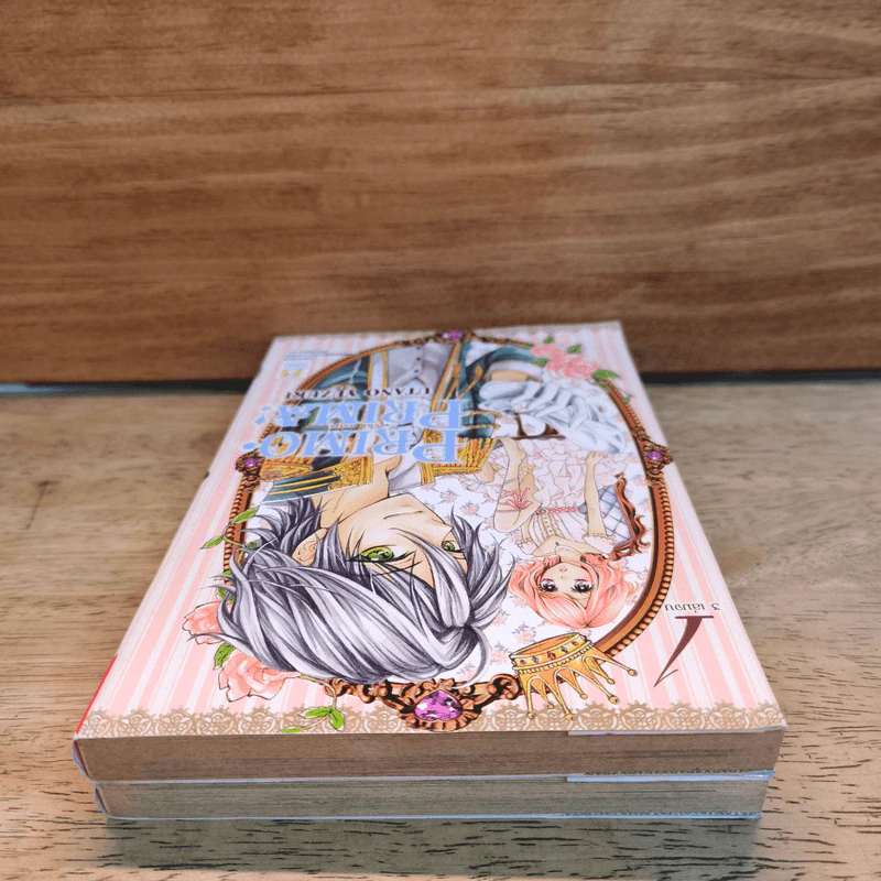Primo Prima! พรีโม่ พรีม่า! เล่ม 1-2 - Utano Yuzuki รูปที่ 4