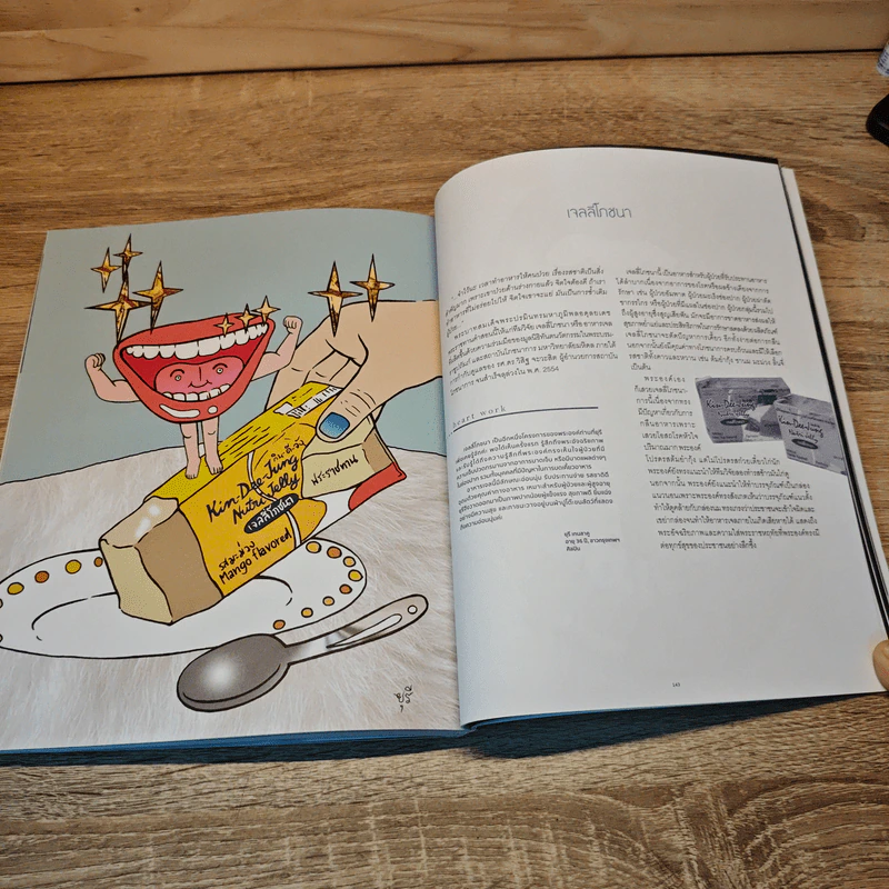 Heartwork - happening รูปที่ 8