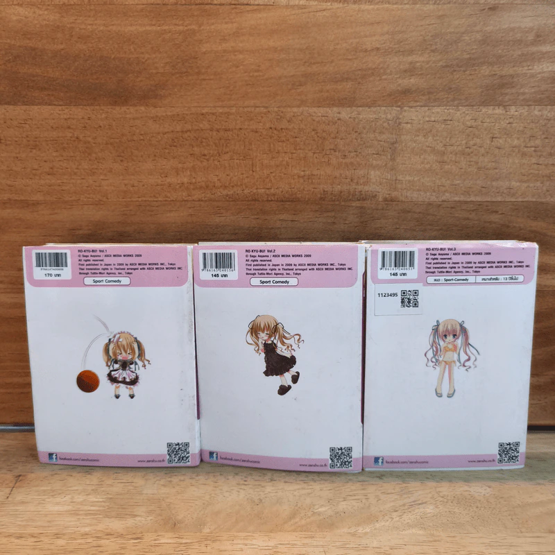 นิยาย RO-KYU-BU! บาสใสวัยซน! เล่ม 1-3 รูปที่ 5