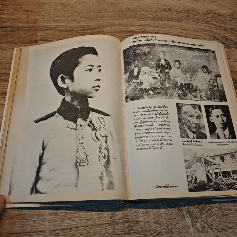 พระบิดาแห่งการแพทย์ไทย ฉบับพิเศษ โดยเสด็จพระราชกุศล รูปที่ 7