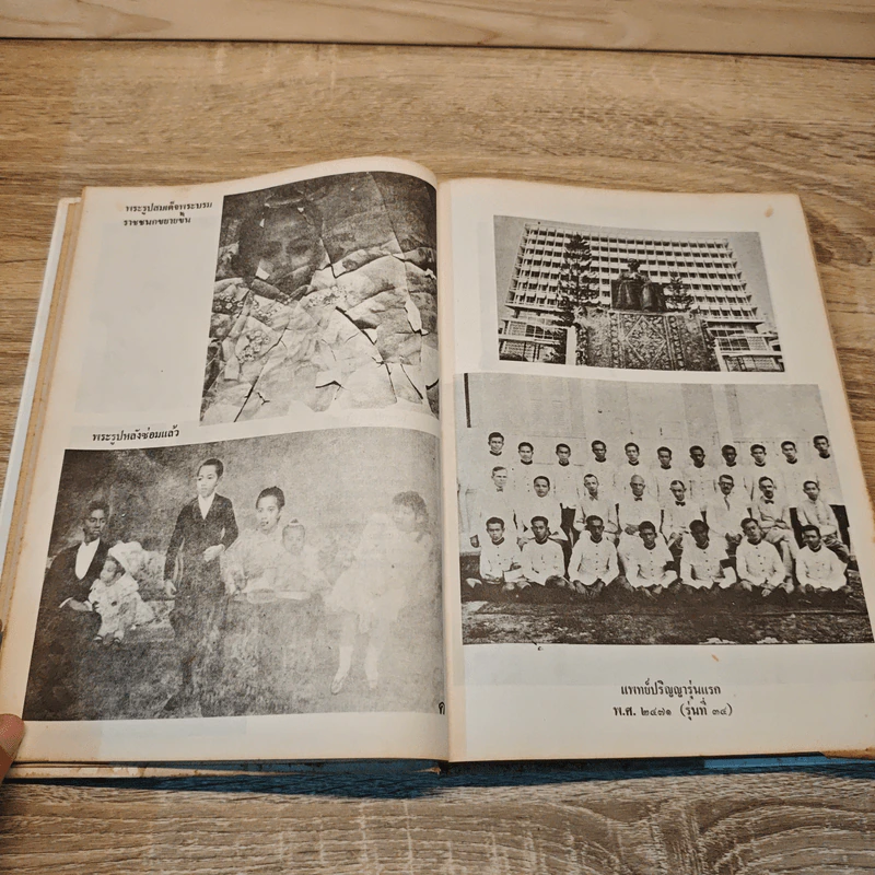 พระบิดาแห่งการแพทย์ไทย ฉบับพิเศษ โดยเสด็จพระราชกุศล รูปที่ 7