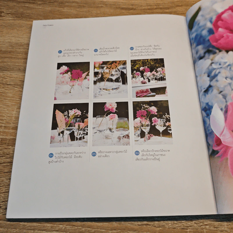 Daily Flowers ไอเดียการจัดดอกไม้ให้สนุกได้ตลอดปี - ปณิธาน ทองสถิตย์ รูปที่ 8