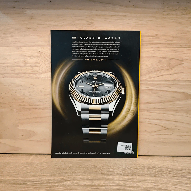 National Geographic ฉบับที่ 117 เม.ย 2554 รูปที่ 5