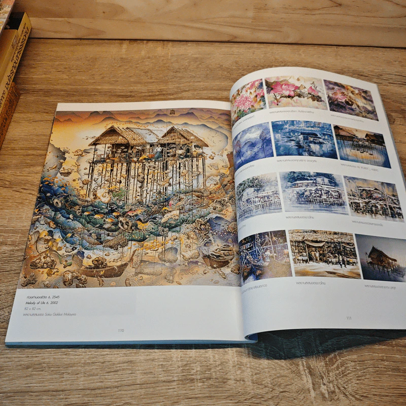 จิตรกรรมสีน้ำ 2528 - 2547 - ธรรมนูญ เรืองสวัสดิ รูปที่ 7