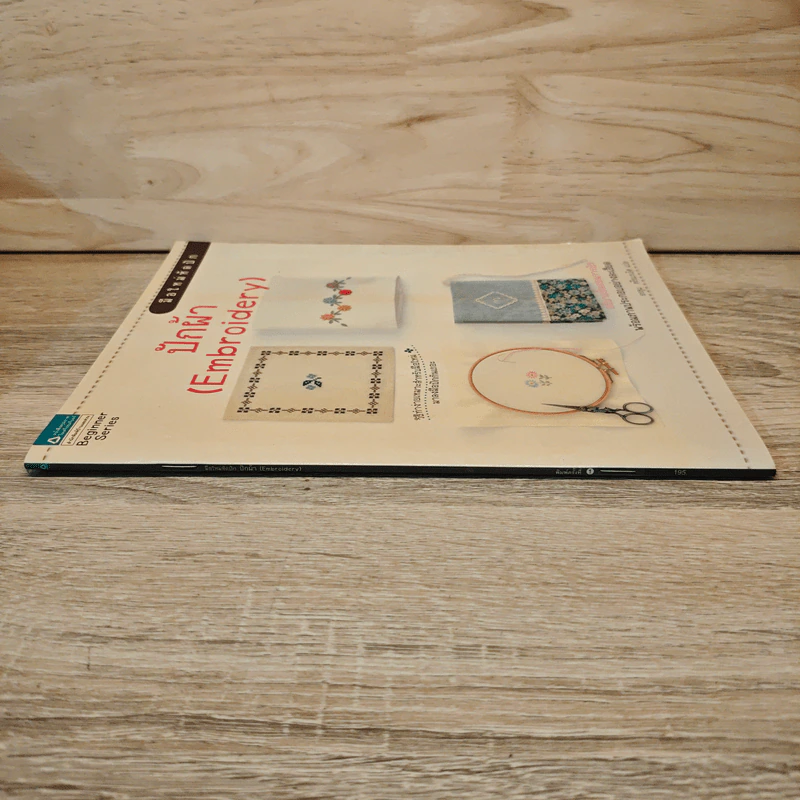 มือใหม่หัดปัก ปักผ้า Embroidery รูปที่ 2
