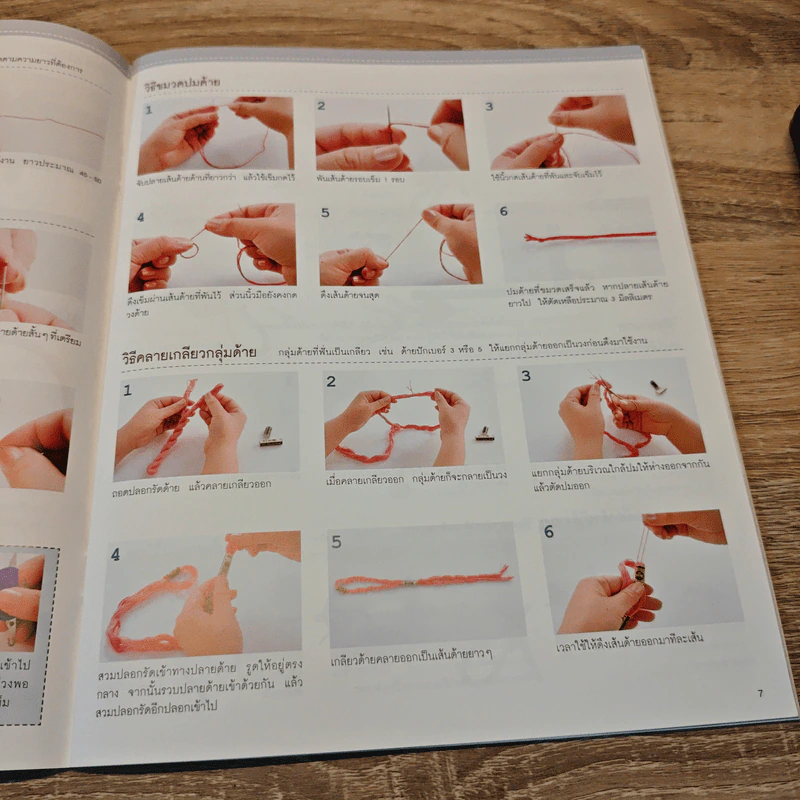 มือใหม่หัดปัก ปักผ้า Embroidery รูปที่ 8