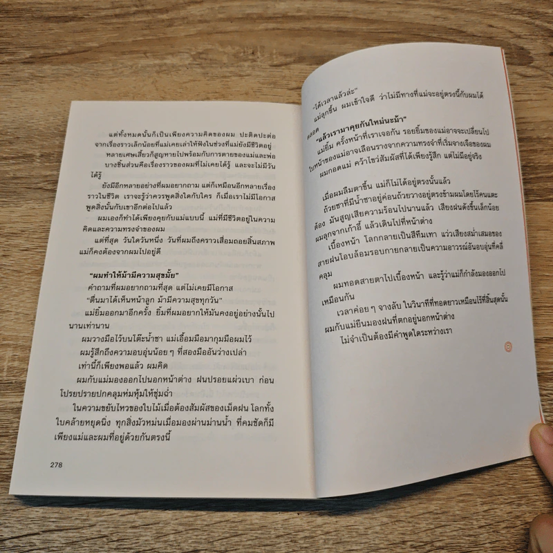 FAMILY COME FIRST ด้วยรักและผุพัง - นริศพงศ์ รักวัฒนานนท์ รูปที่ 9