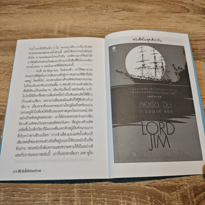 ผีเสื้อโปรยปราย - Charles Darwin รูปที่ 8