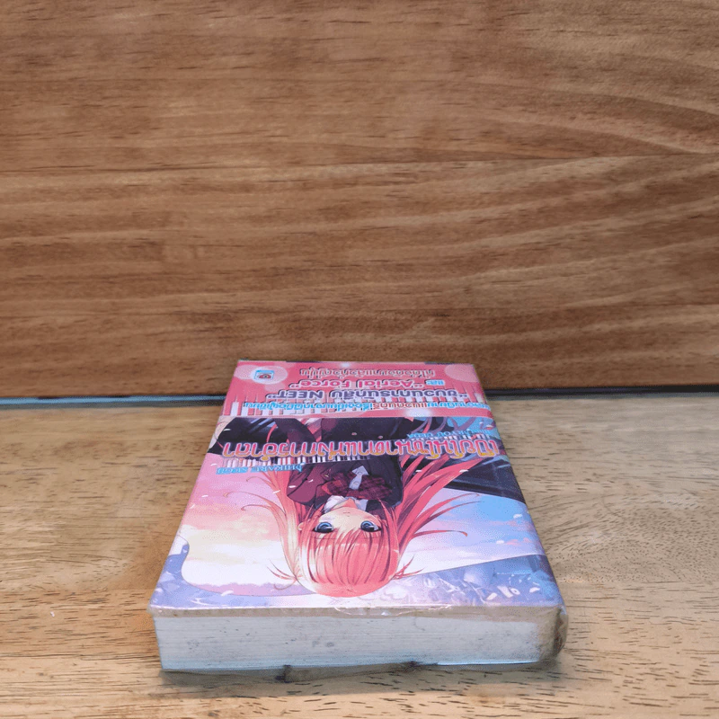 เปียโนโซนาตาแห่งการอำลา เล่ม 1 รูปที่ 4