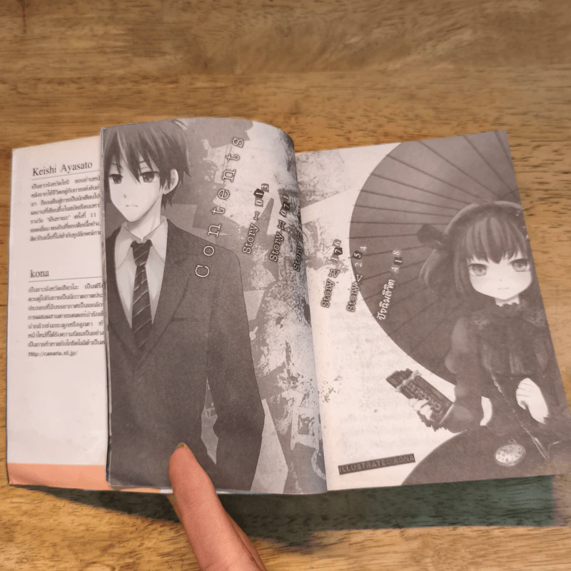 B.A.D. เล่ม 1 รูปที่ 7