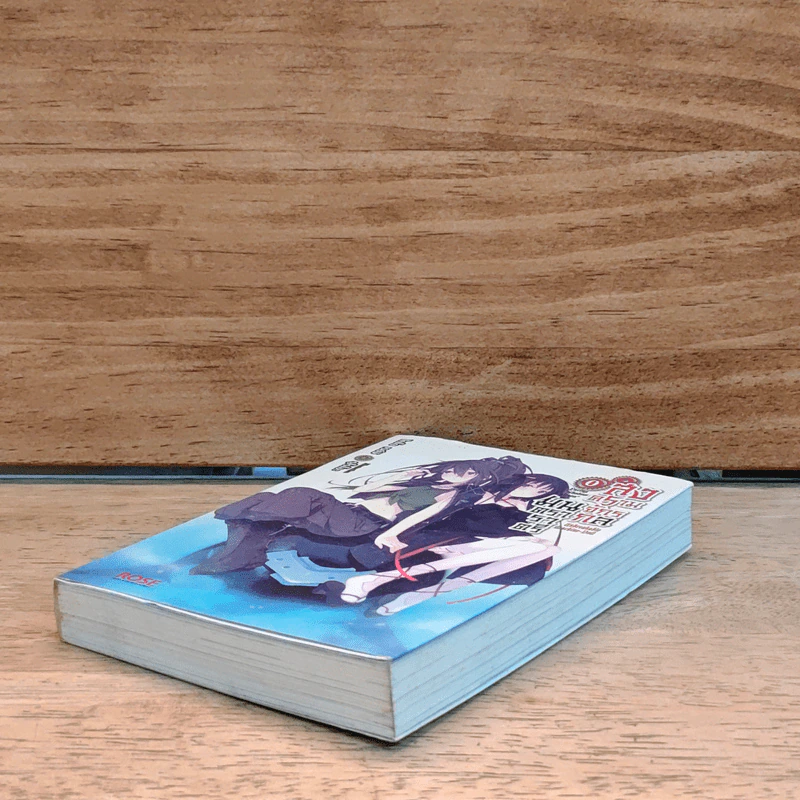สงครามจักรกลมนตราราตรี เล่ม 0 รูปที่ 3