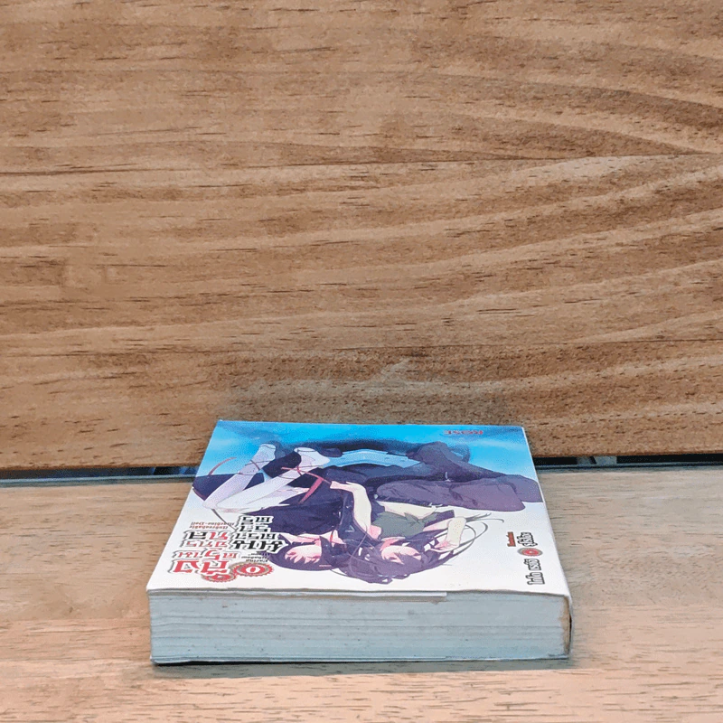 สงครามจักรกลมนตราราตรี เล่ม 0 รูปที่ 4
