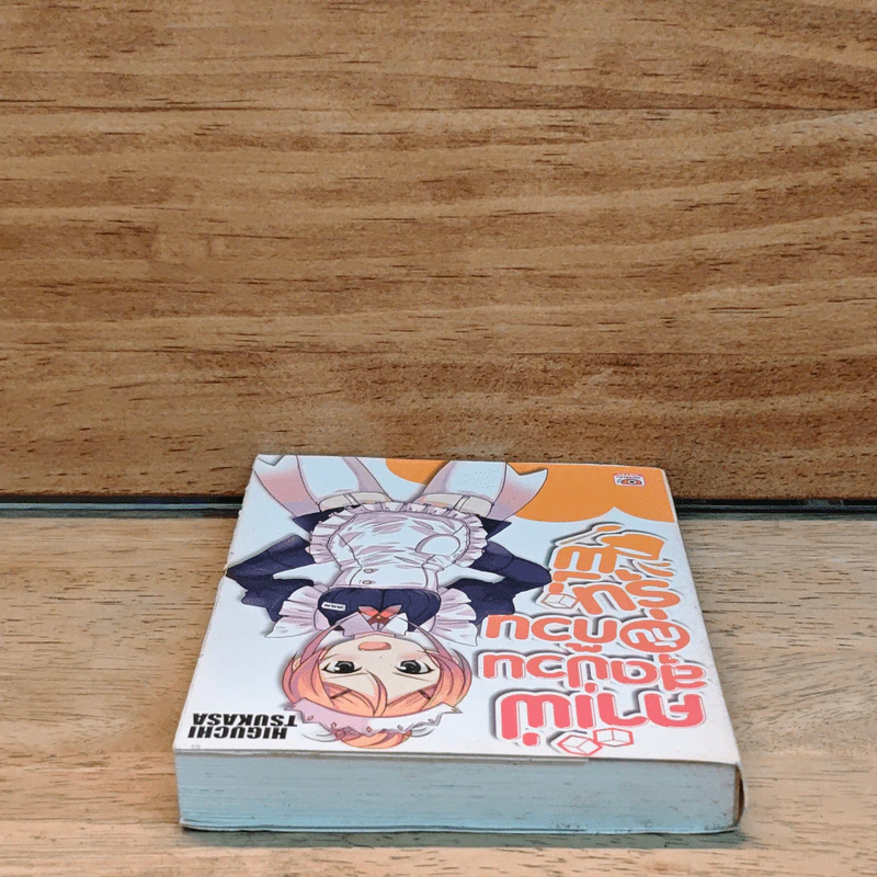 คาเฟ่สุดป่วนกับก๊วนรุ่นพี่ เล่ม 1 รูปที่ 4