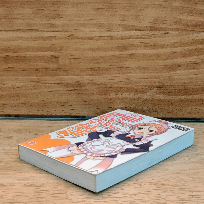 คาเฟ่สุดป่วนกับก๊วนรุ่นพี่ เล่ม 1 รูปที่ 3