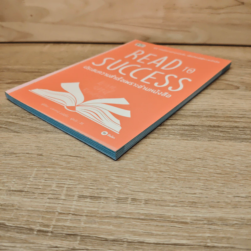 Read to Success ประสบความสำเร็จเพราะอ่านหนังสือ - นาคาทานิ อะคิฮิโระ รูปที่ 3