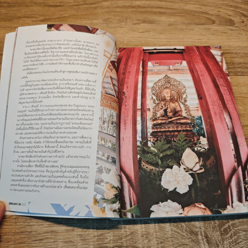 Dream On Volume 2 : Find Your Passion In Life - เมษ พิชญพล รูปที่ 8