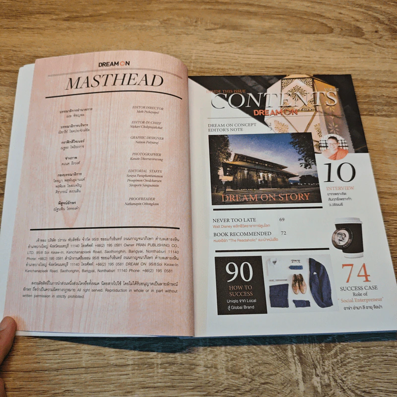 Dream On Volume 2 : Find Your Passion In Life - เมษ พิชญพล รูปที่ 6