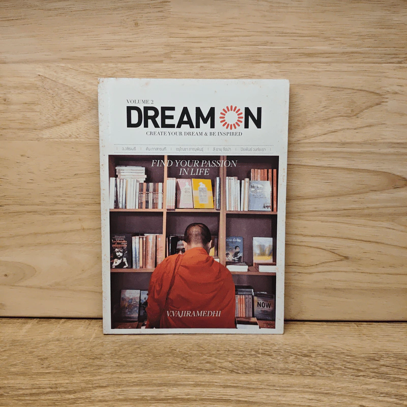 Dream On Volume 2 : Find Your Passion In Life - เมษ พิชญพล รูปที่ 1