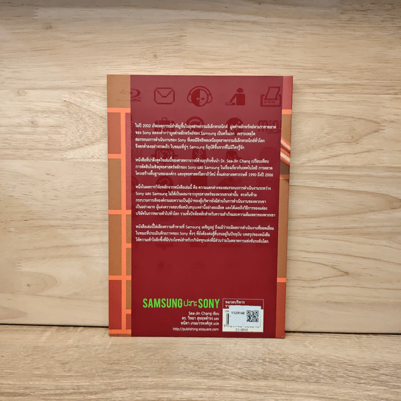 Samsung ปะทะ Sony - Sea-Jin Chang รูปที่ 5