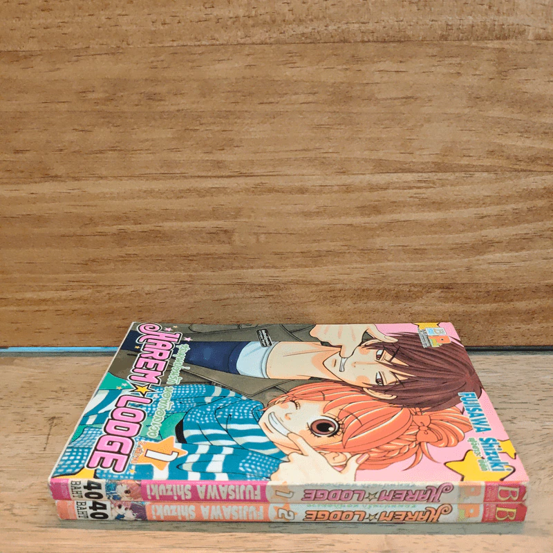 Harem Lodge ชุลมุนป่วนรักหอพักอลเวง 2 เล่มจบ - Fujisawa Shizuki รูปที่ 2