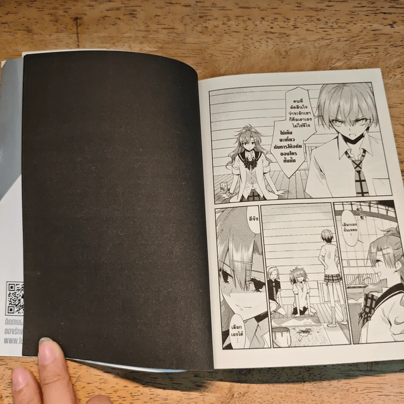 ปริศนาสั่งฆ่า เล่ม 1-2 รูปที่ 13
