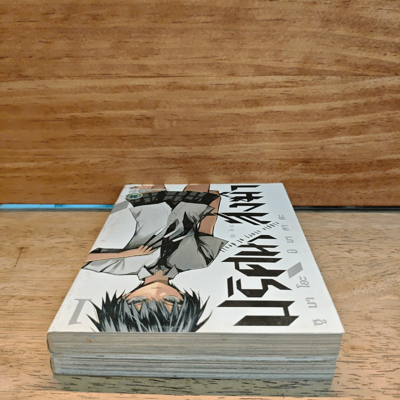 ปริศนาสั่งฆ่า เล่ม 1-2 รูปที่ 4