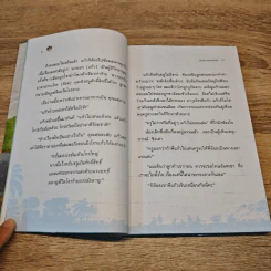 แก้วจอมแก่น + แก้วจอมซน - แว่นแก้ว รูปที่ 8