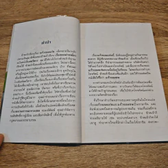แก้วจอมแก่น + แก้วจอมซน - แว่นแก้ว รูปที่ 6