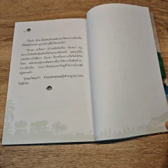แก้วจอมแก่น + แก้วจอมซน - แว่นแก้ว รูปที่ 11