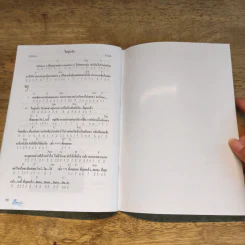 เพลงอูคูเลเล่ เล่ม 1-2 - สิงขร สอนขัน รูปที่ 9