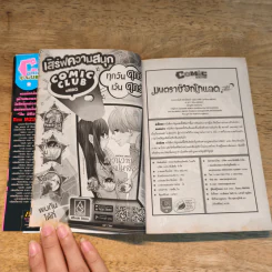 มนตราช็อกโกแลต The magic of chocolate ~odd cake~ เล่ม 15 - Mizuho Rino รูปที่ 8