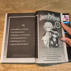มนตราช็อกโกแลต The Magic of Chocolate เล่ม 1 รูปที่ 6