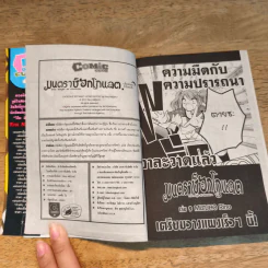 มนตราช็อกโกแลต The magic of chocolate ~honey blood~ เล่ม 8 - Mizuho Rino รูปที่ 8