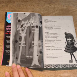 มนตราช็อกโกแลต The magic of chocolate ~evil essence~ เล่ม 5 - Mizuho Rino รูปที่ 9