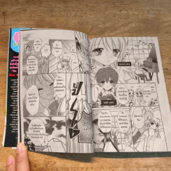 มนตราช็อกโกแลต The magic of chocolate ~guilty crunch~ เล่ม 7 - Mizuho Rino รูปที่ 9