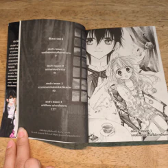 ซาตานหวานใจ เล่ม 1-5 รูปที่ 7